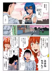 [Kamakiri] Hane Hane Mihane 1 [Digital]