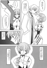 [Kohakutei (Sakai Hamachi)] EDEN -Soushuuhen- (Neon Genesis Evangelion)