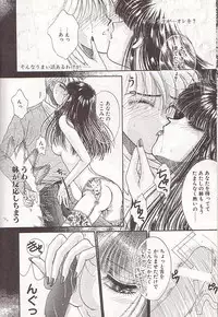 [Monogusa Wolf] Ponytail wa Ijippari