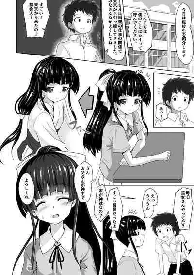 [Hajimeryu (Kotokane Hajime)] Kugutsume Yurika [Digital]