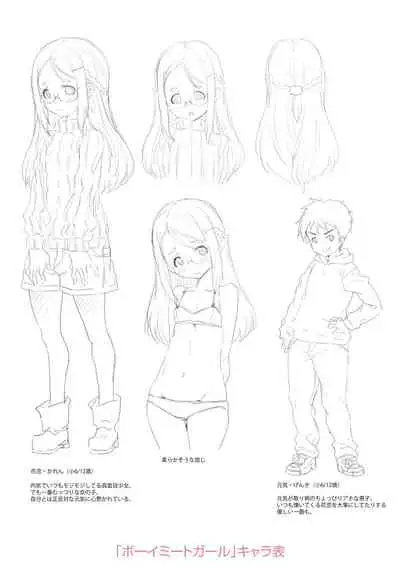 [mdo-h] Soutaisei Virgin Theory [Digital]