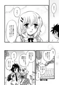 [Anthology] Shounen Shikou 24 - Josou Destiny