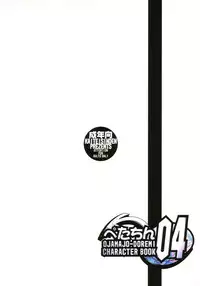 (C61) [Kaiteishinden (Kuroore, Rentaichou)] Petachin 04 (Ojamajo Doremi)