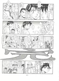 [Tsurikichi Doumei (Various)] Kage no Nan Demo-R (Various)