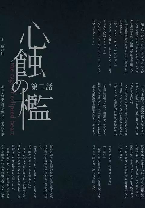 Zakuro Volume. 2 Dai 2-gou