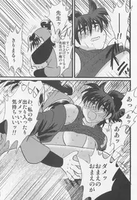 Usotsuki Game Mikoto no Maki