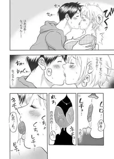 なっちゃんステップ 完全版(前半部+後半部)