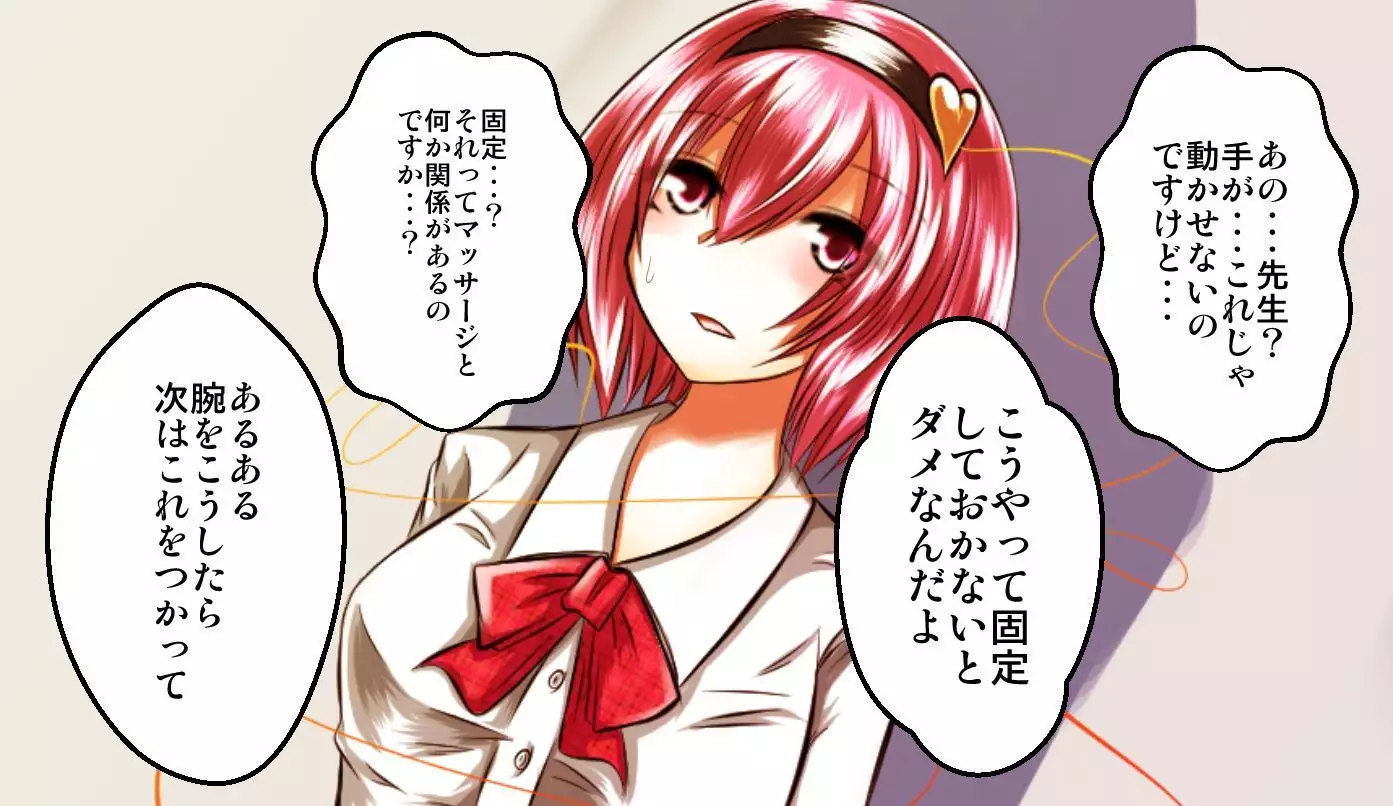 Ero Isha ni Damasareru JK Satori