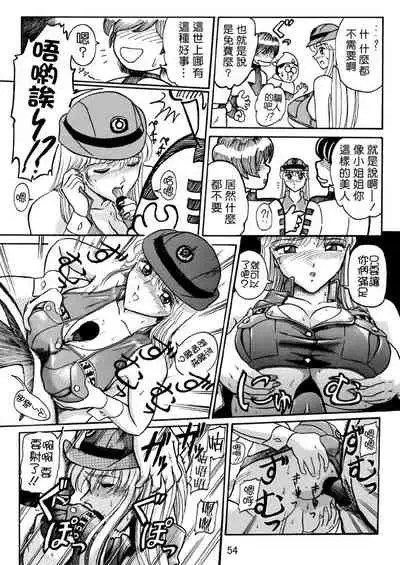 (C62) [Iwashi (Benjamin)] Ganso! Uchiage Suihanki (Kochikame) [Chinese] [零星汉化组]