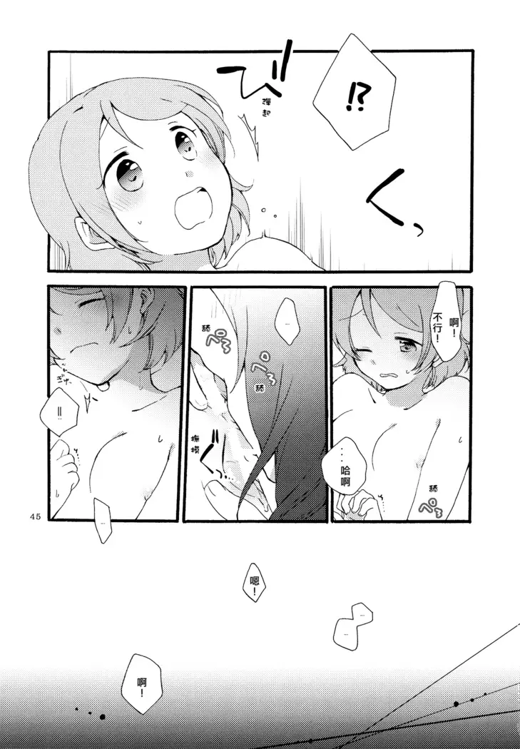 Sprechchor to Houteishiki | Chorus and Formula