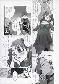 (C67) [KABAYAKIYA (Unagimaru)] RED SIDE (Fate/stay night)