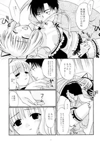 (C63) [Shungabu (Kantamaki Yui, Minchi)] Intentia (Chobits)