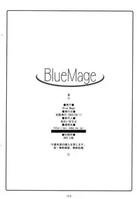 (C62) [BlueMage (Aoi Manabu)] Soregashi (Utawarerumono)