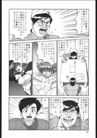 (C68) [Ganso Sonoda Ya (Sonoda Kenichi)] Sono Ken Doujin (Various)