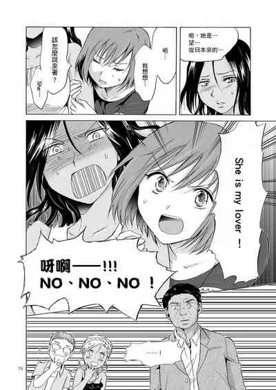 [peachpulsar (Mira)] Umi to Anata to Taiyou to [Chinese] [Digital]