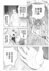 (C93) [Toko-ya (HEIZO, Kitoen)] Saint Foire Festival 11 Aline [Chinese] [朔夜汉化]