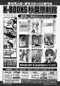 Comic Megastore H 2004-07