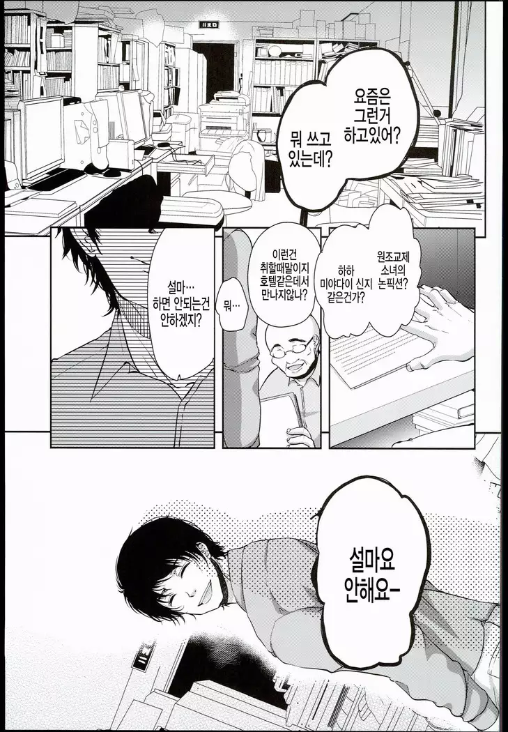 Seijun JC Hatsuenkou file.03