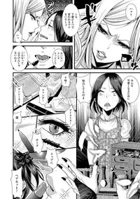 [Anthology] Chincopation [Digital]