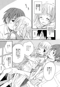 [Kokekokko Coma] Chille Plait