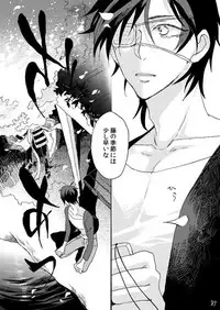 [Self feast (Ayumu)] Life is Beautiful (Touken Ranbu) [Digital]