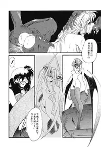 [Rikao] Night Of Siege