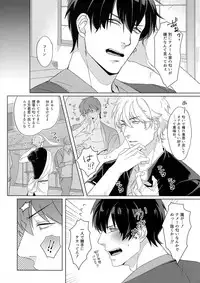 [Kayoubi (Mor)] Perfume (Gintama)