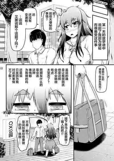 Kanchou Date to Hitoinu Kanchou