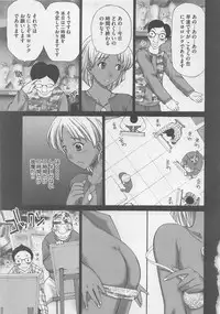 [Kurosugi Shinsaku] Oshioki