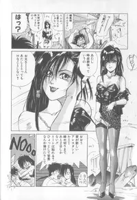 [Koio Minato] Mahou no Shiho-chan 1