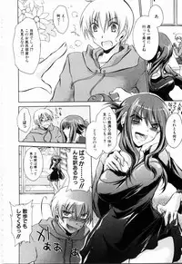 [Shinonome Ryu] NeeNe ~Ane tokidoki Kanojo~