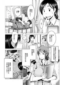 [Oobayashi Mori] Chinpo ni Katenai Onna-tachi [Digital]