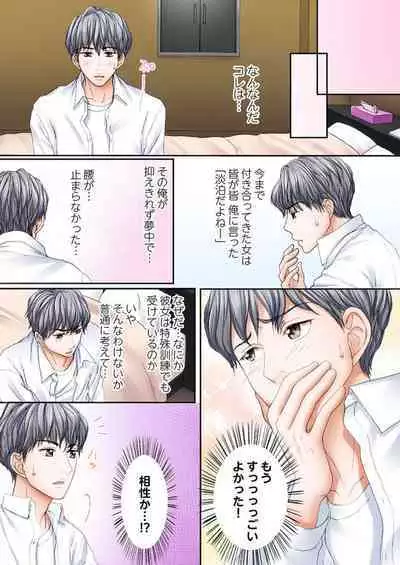 Sex Gobusata, Sotsugyou Shimasu. 1