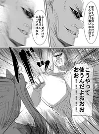 [uniuni (Uni)] Mahou Shoujo vs Ryona Senpai