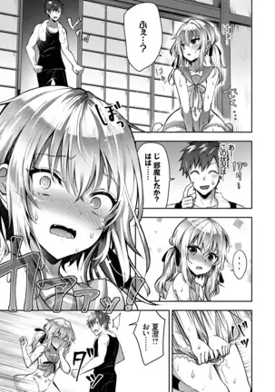 Shojo Holic - Virgin-holic