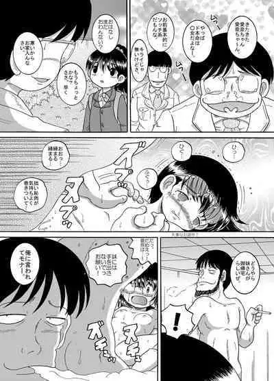 [Multivitamin (Tako Kuboh)] Keiryaku Donkan [Digital]