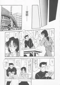 [Shin Tsuguru] MY LOVER