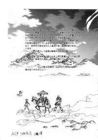 [Yagami Dai] West Volume 02