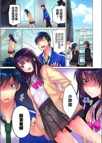 Mafuyu no Shukuchoku-shitsu de Asedaku Ecchi〜Hokahoka Yutanpo JK Ikagadesu ka？（1）