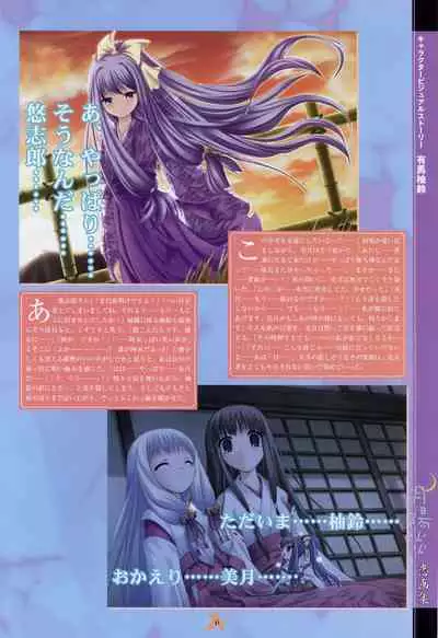 Tsukikagerou Rengashuu