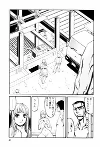 [Kazuhisa Shiromi] Denki Mushouka