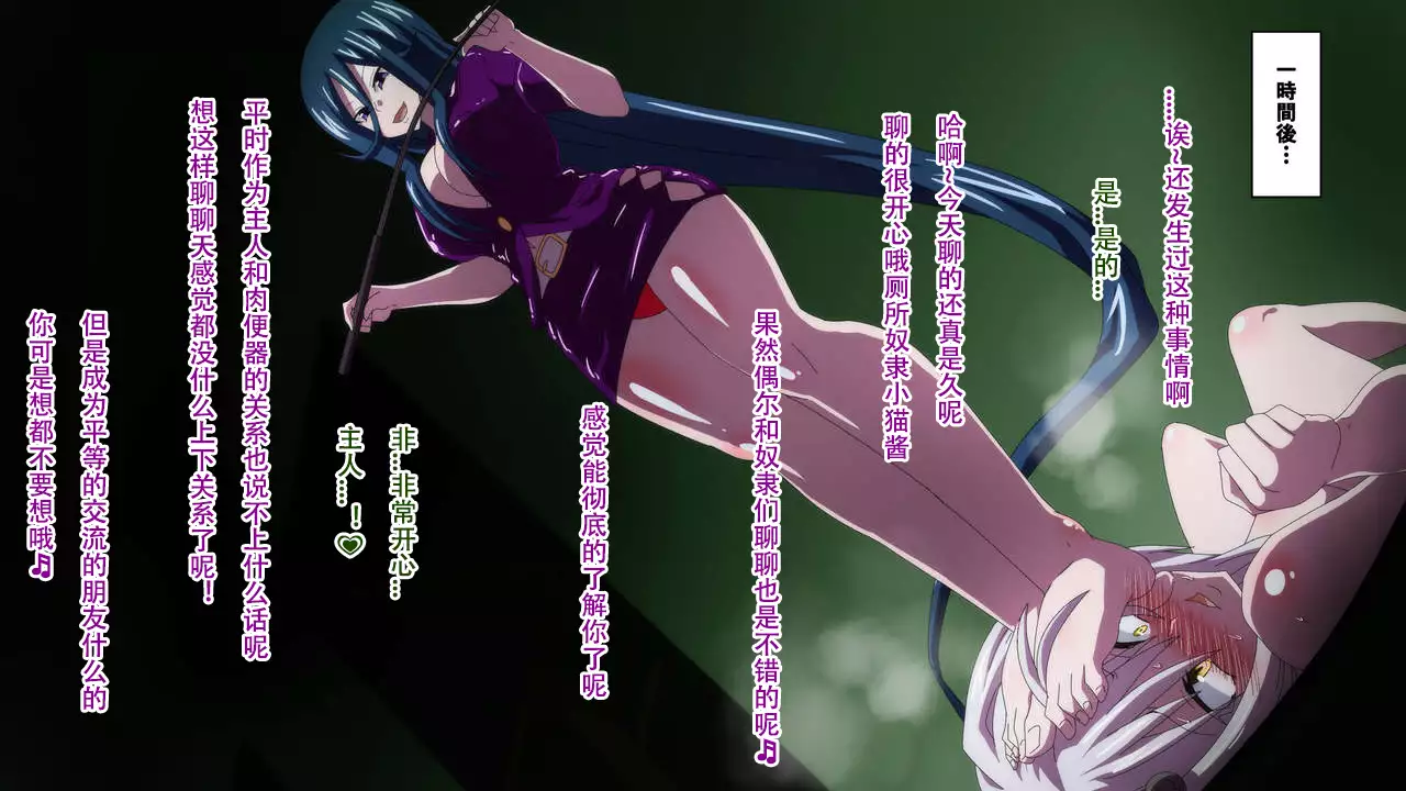 Highschool DxD, Bad End