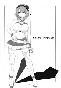 (C90) [BlueMage (Aoi Manabu)] Dagashi Chichi Soushuuhen (Dagashi Kashi)