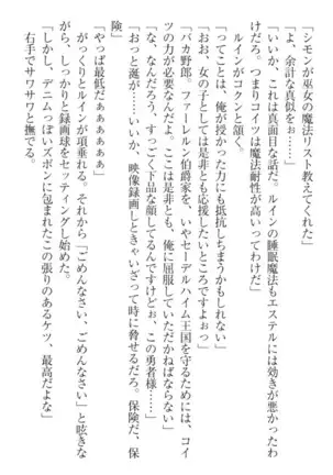 Ero Yuusha Tensei - Shoukan no Miko mo Himekishi mo Inmazoku mo!