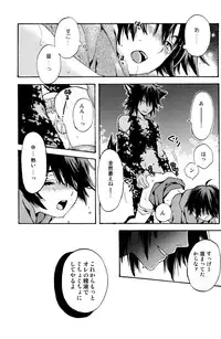 (C79) [Shouwa Prism (Hoshizaki Ryuu)] Akazukin 2