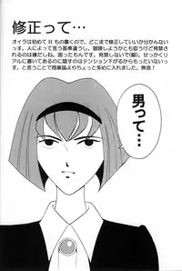 (C57) [Cool Brain (Kitani Sai)] Angel Pain (Seihou Tenshi Angel Links)