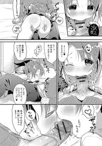 [Anthology] Puni Pedo!! Sono 2 Sakura Gumi [Digital]