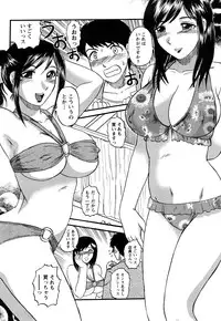 [Tendou Itto] Hitoduma Immoral