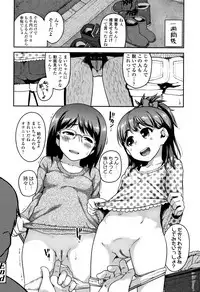 [Chiguchi Miri] Fukuramikake ga Osuki Desho