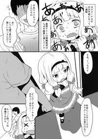 (C86) [Underwhite (broiler)] GARACHU (Sekai Seifuku ~Bouryaku no Zvezda~)